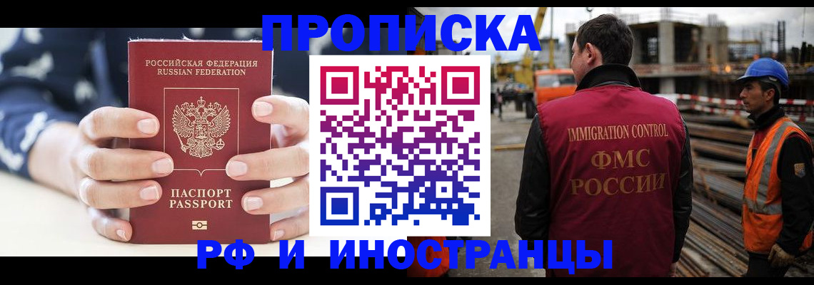 временная регистрация 2025 в Лодейном Поле