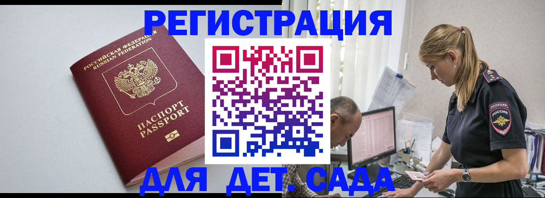 временная регистрация 2025 в Лодейном Поле