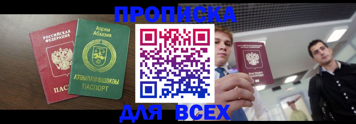 прописка поиск в Лодейном Поле