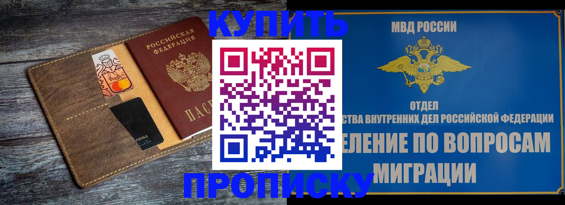 прописка для военкомата в Лодейном Поле