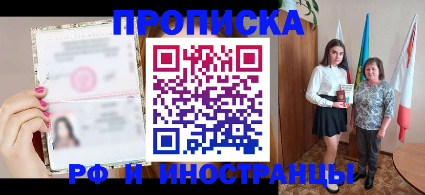 временная регистрация для школы в Лодейном Поле