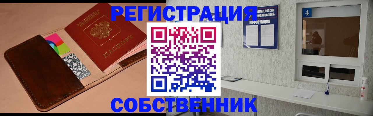 временная регистрация законно в Лодейном Поле