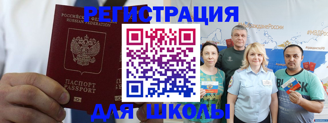 прописка штамп в Лодейном Поле